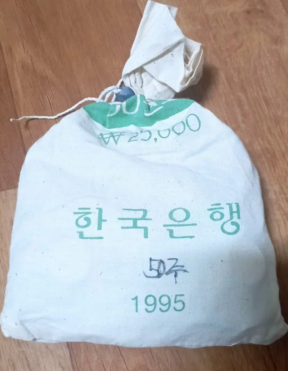 1995년 50원 소관봉